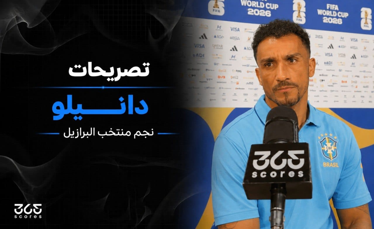 خروج مفاجئ للبرازيل من كأس العالم 2026 وتأثيره على المستقبل